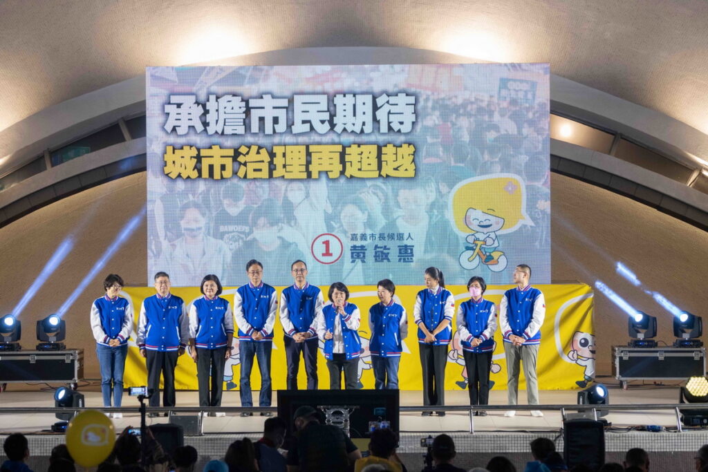 黃敏惠辦造勢晚會 國民黨9縣市首長團結嘉義齊力挺