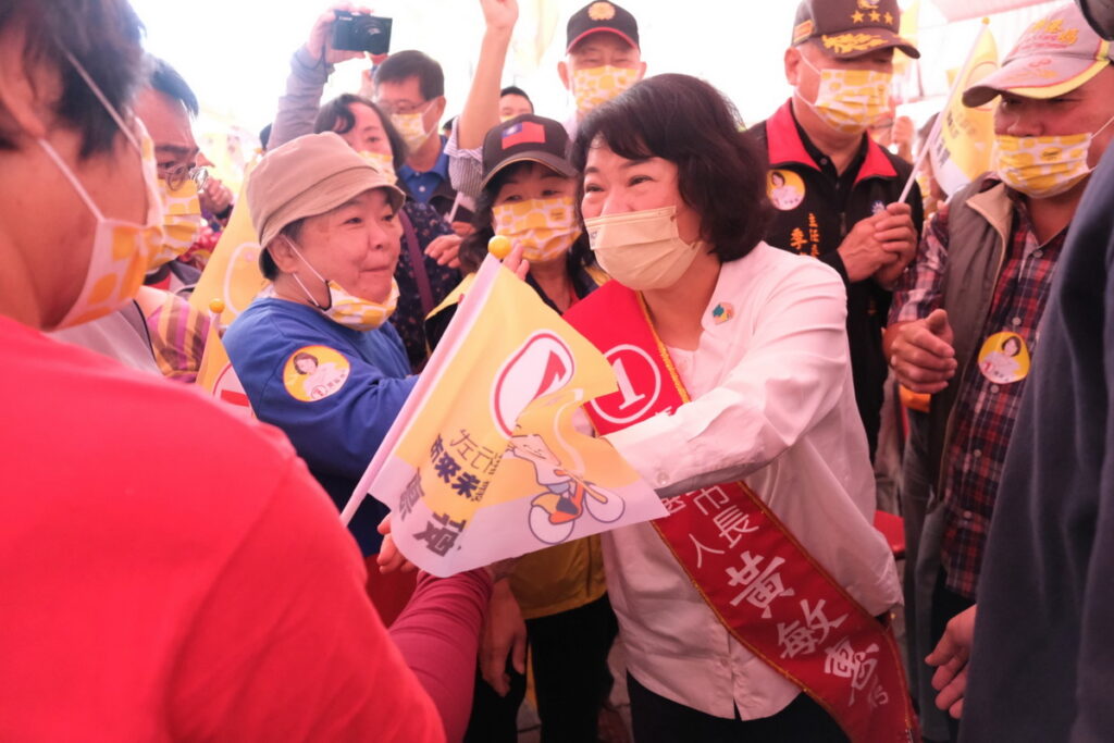 嘉義市長候選人黃敏惠,於今(8)日上午10時赴嘉義市經國新城,參加由黃復興黨部所舉辦的「挺黃敏惠勝選連任團結大會」