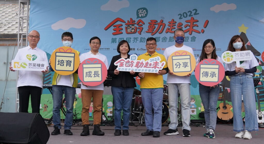 芥菜種會致力打造社區全齡培力平台,呼籲大家一起加入培力、習藝的行列