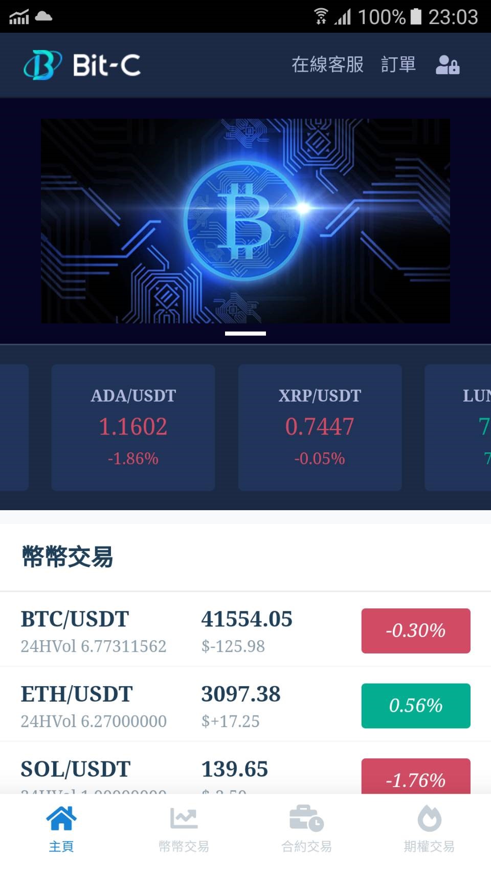 ▲鄭姓婦人加入虛擬帳戶平台投資虛擬貨幣遭詐千萬       (圖/台中市警察局 提供)