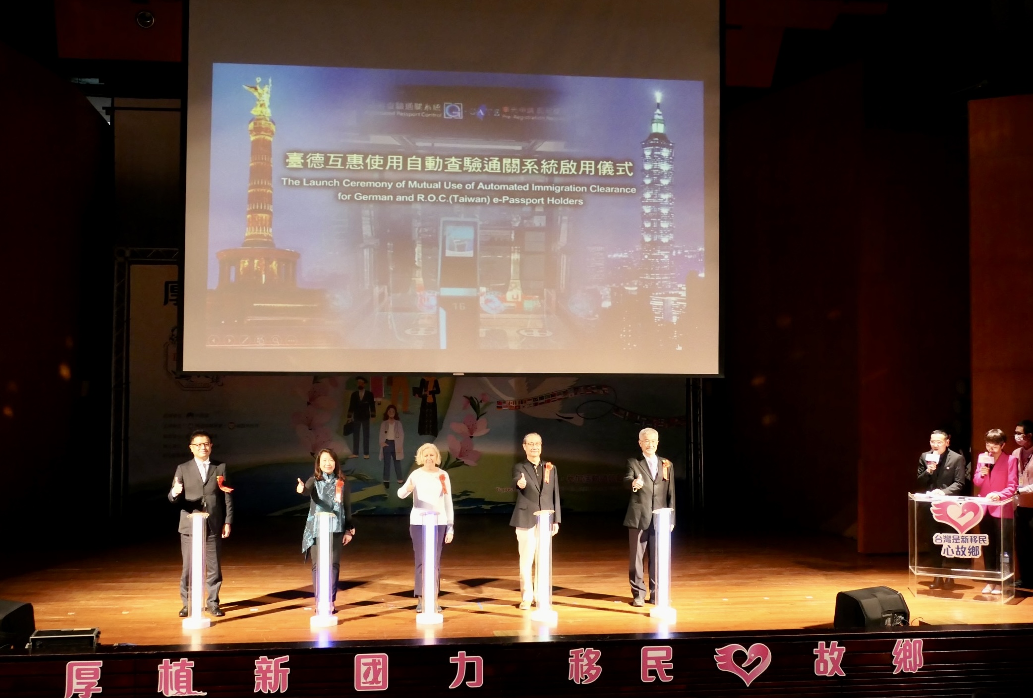 外交部副秘書長劉拓、立法委員羅美玲、德國在臺協會副代表陶艾瑪、移民署署長鐘景琨及桃園市副市長李憲明(從左至右)參加臺德互惠使用自動查驗通關系統啟用儀式。(記者馬治薇攝)