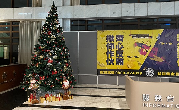 展現司法柔性面 嘉義地檢充滿聖誕溫馨