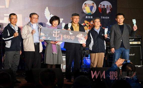 出口音樂節開唱 柯文哲邀市民到「心中山」聽歌看表演逛市集
