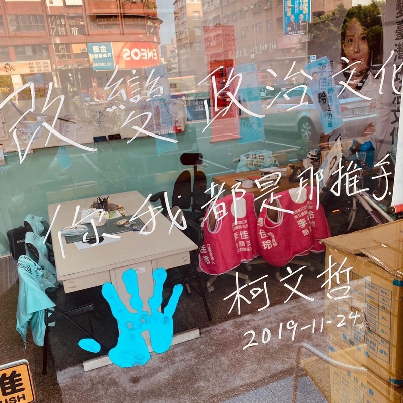 漾新聞|選後民眾黨爆發茶壺裡的風暴 議員候選人呼籲高雄市黨部主委馮啟彥立即辭職
