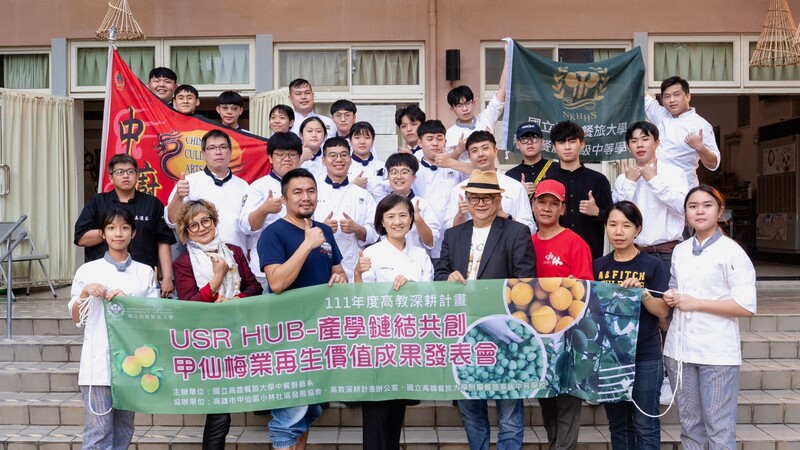 漾新聞|高餐大與附中大手攜小手 產學鏈結共創甲仙梅業再生