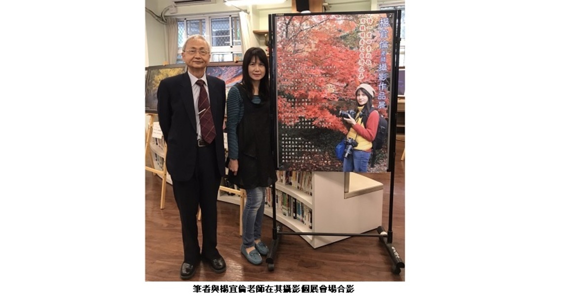 教師變身攝影師    楊宜倫回東光國小舉辦個展