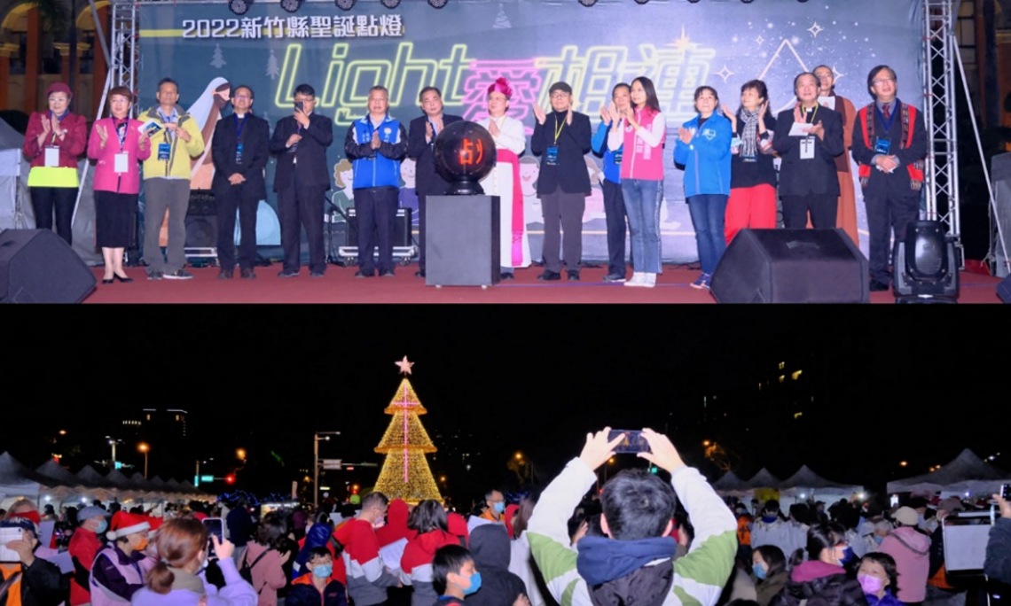 竹縣府前廣場聖誕樹亮了 宗教代表齊聚祈福國泰民安