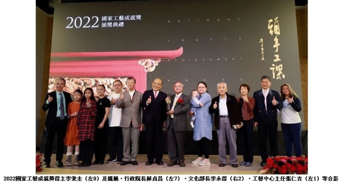 2022國家工藝成就獎今頒獎 肯定鹿港藝師李秉圭之成就與貢獻