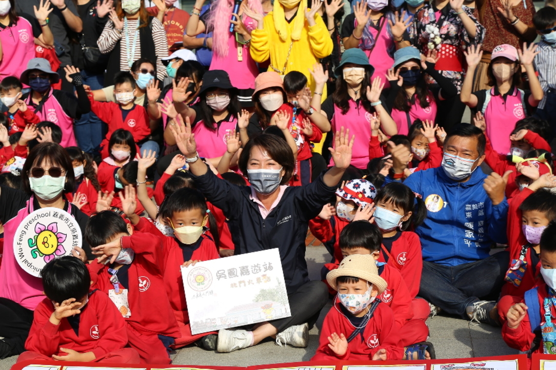 嘉市立吳鳳幼兒園 檜町嘉驛探遊 整個嘉義市都是寶貝們探索學習的大教室