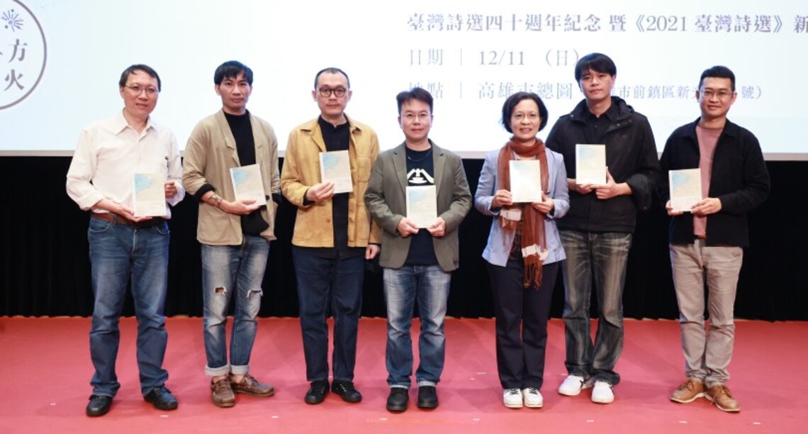 「臺灣詩選」40年來首度移師高雄新書發表    超過五分之一入選詩人來自高雄  南方文學創作力大爆發！