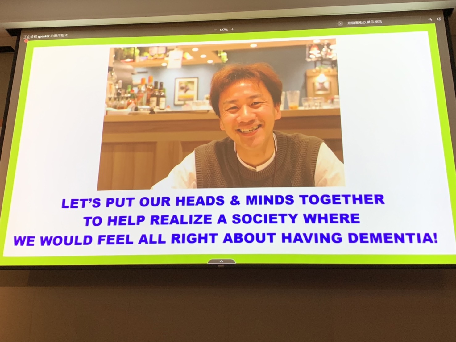 【有影】打造失智友善職場!多國專家匯聚台灣助力患者保障工作權 20 S 15081647