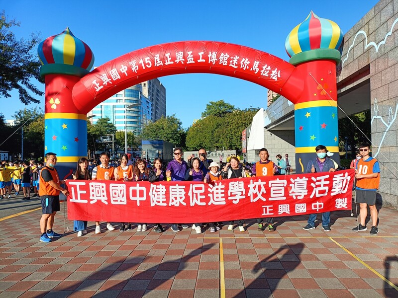 漾新聞|正興國中攜手科工館舉辦工博館迷你馬拉松路跑 館長李秀鳳與5百親師生體驗長跑樂趣