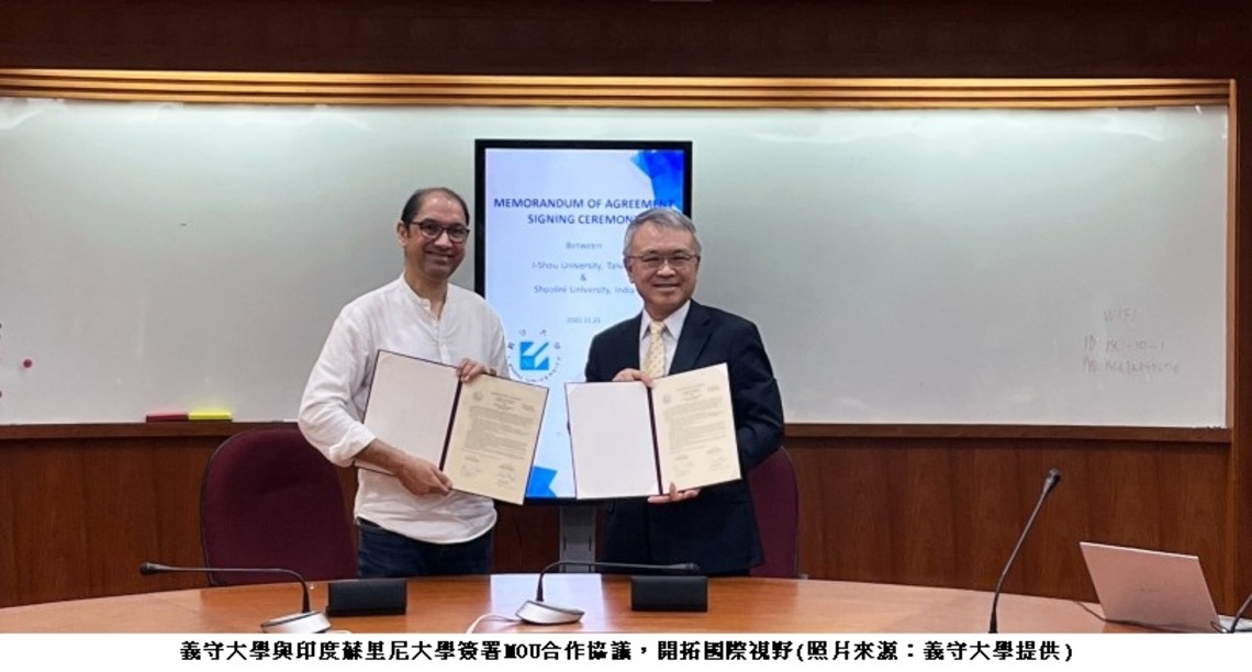 國際好友再加一 義守大學攜手印度蘇里尼大學 結合產學優勢共創雙贏