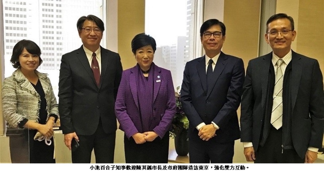 疫後陳其邁首訪日本東京 期待多方強化合作交流