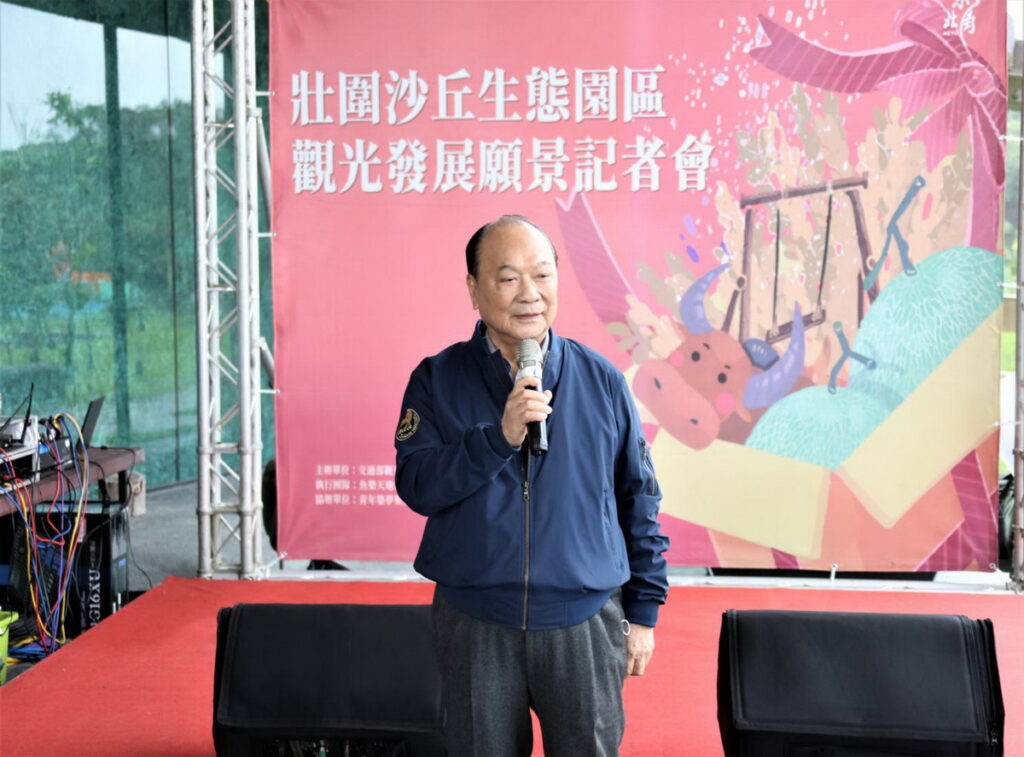 交通部觀光局東北角暨宜蘭海岸國家風景區管理處舉辦「壯圍沙丘生態園區觀光發展願景記者會」