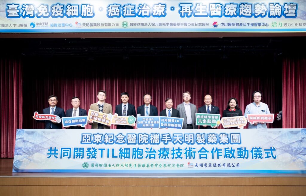 第二屆【臺灣細胞治療:癌症治療、再生醫療趨勢論壇】於台北福華飯店舉行。