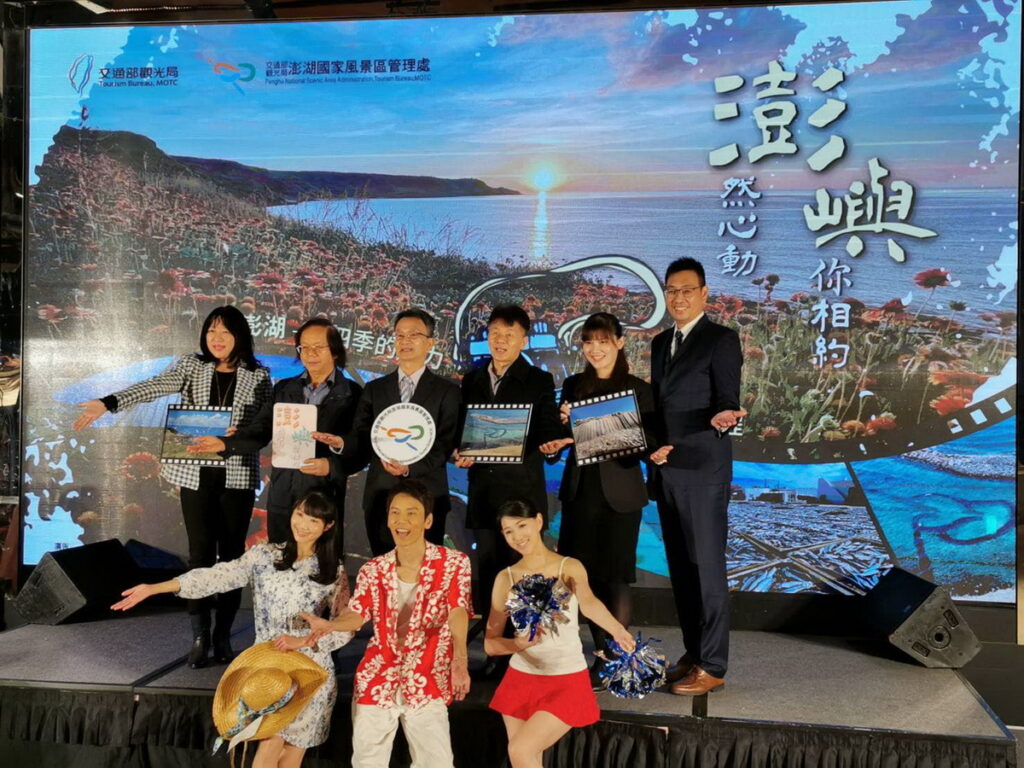 澎管處為深度發展澎湖魅力據點並營造主題式旅遊