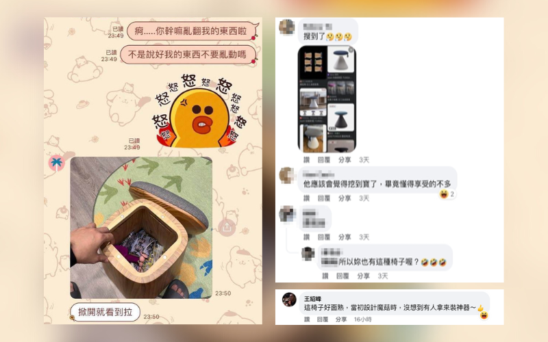 女網友在爆料公社發文,引發網友熱烈討論,還釣出魔菇椅設計師本人回應
