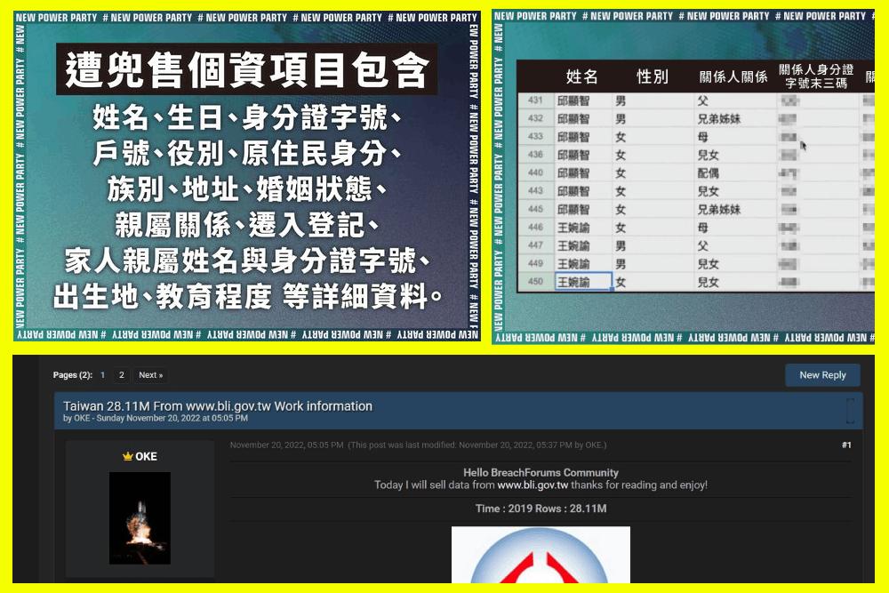 駭客兜售我國戶政資料 邱顯智批政院秘書長對調查進度一問三不知 18 論壇兜售台灣個人資料