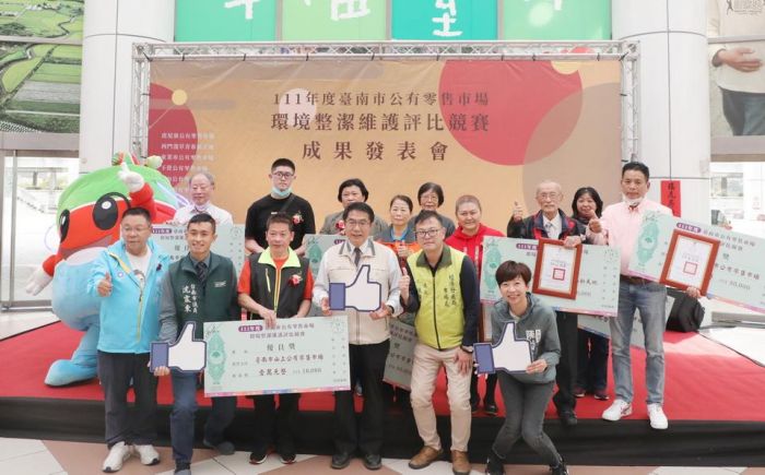 台南市公有市場環境評比爭霸賽頒獎