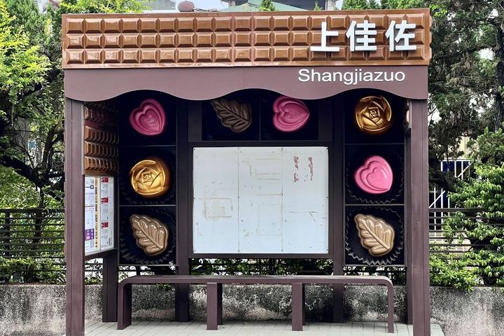 卡哇伊！讓等待更有「藝」思 屏東14座公車候車亭嶄新亮相 