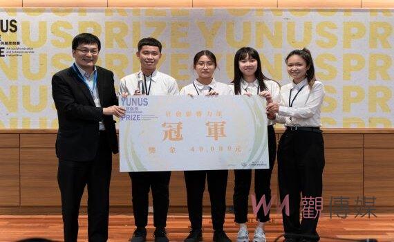 中大第七屆尤努斯獎創新與創業競賽 客家藍染與USR團隊奪魁