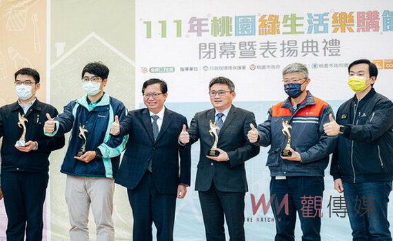 桃園力推綠色採購去年逾67億元 市府表揚203個績優單位