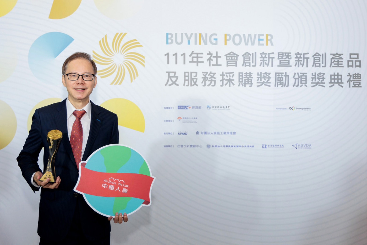 中壽以多公益理念支持社會企業，用購買力讓愛更有力，榮獲Buying Power首獎肯定，由許東敏首席執行副總代表領獎。