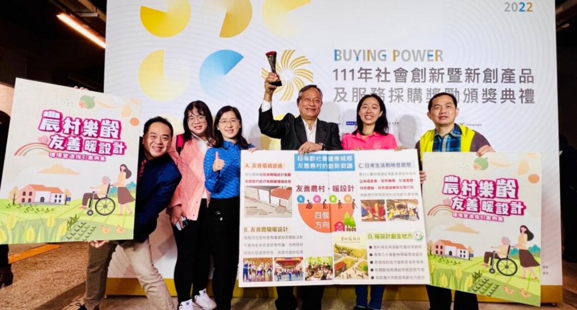 水保局與社會創新組織合作 蟬聯2022 Buying Power雙獎殊榮