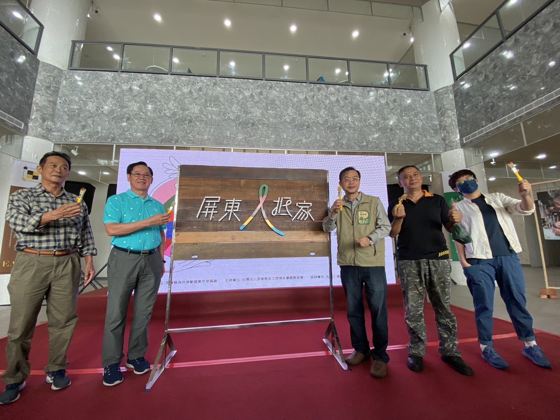 青年百工職人故事匯聚《屏東人抵家2》/波新聞