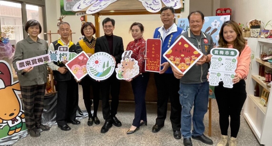 銀色南港黃金等鹿   水保局邀您聖誕節來國姓南港農萊賞梅趣