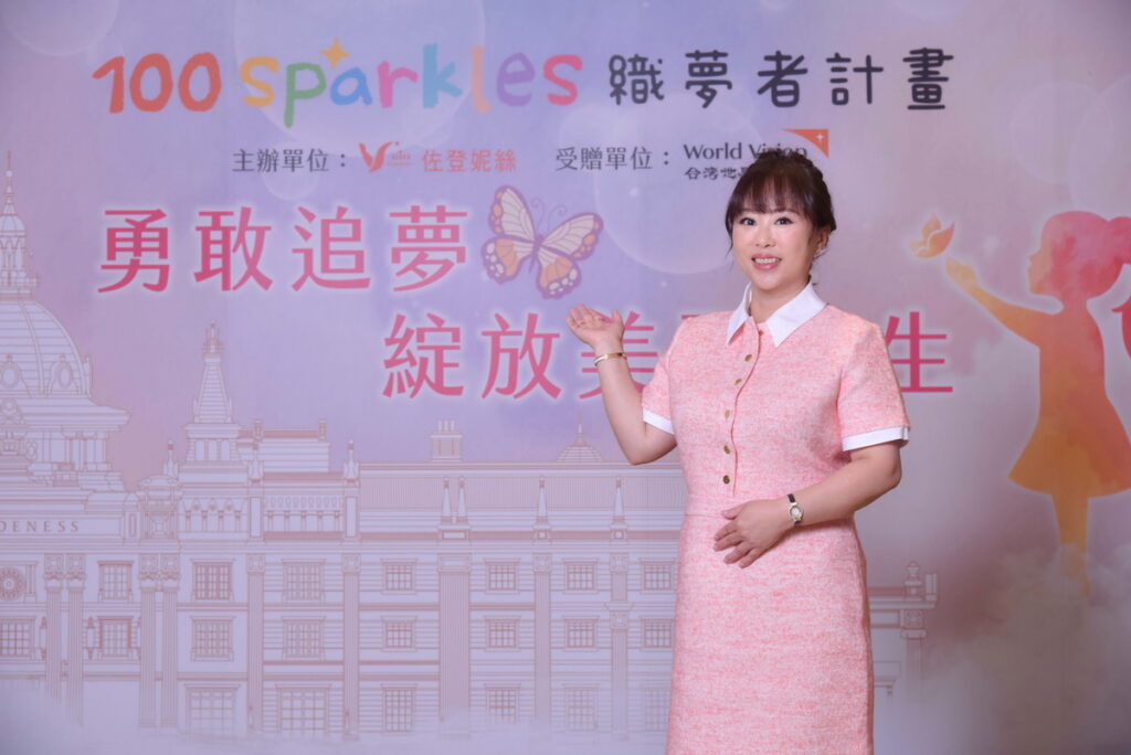 佐登妮絲集團總經理陳佳琦呼籲大家投入「100Sparkles織夢者計畫」,助女孩夢想起飛。