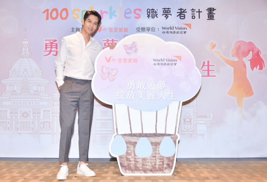 胡宇威到場支持佐登妮絲「100Sparkles織夢者計畫」,更以白馬王子形象接下佐登妮絲城堡觀光大使,帶給大家美和夢想的正能量。
