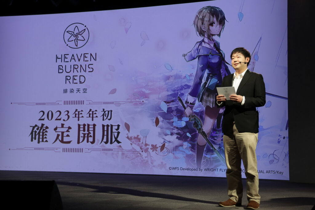 WFS, Inc.社長 柳原陽太於《緋染天空 Heaven Burns Red》發表會宣佈遊戲2023年初開服!