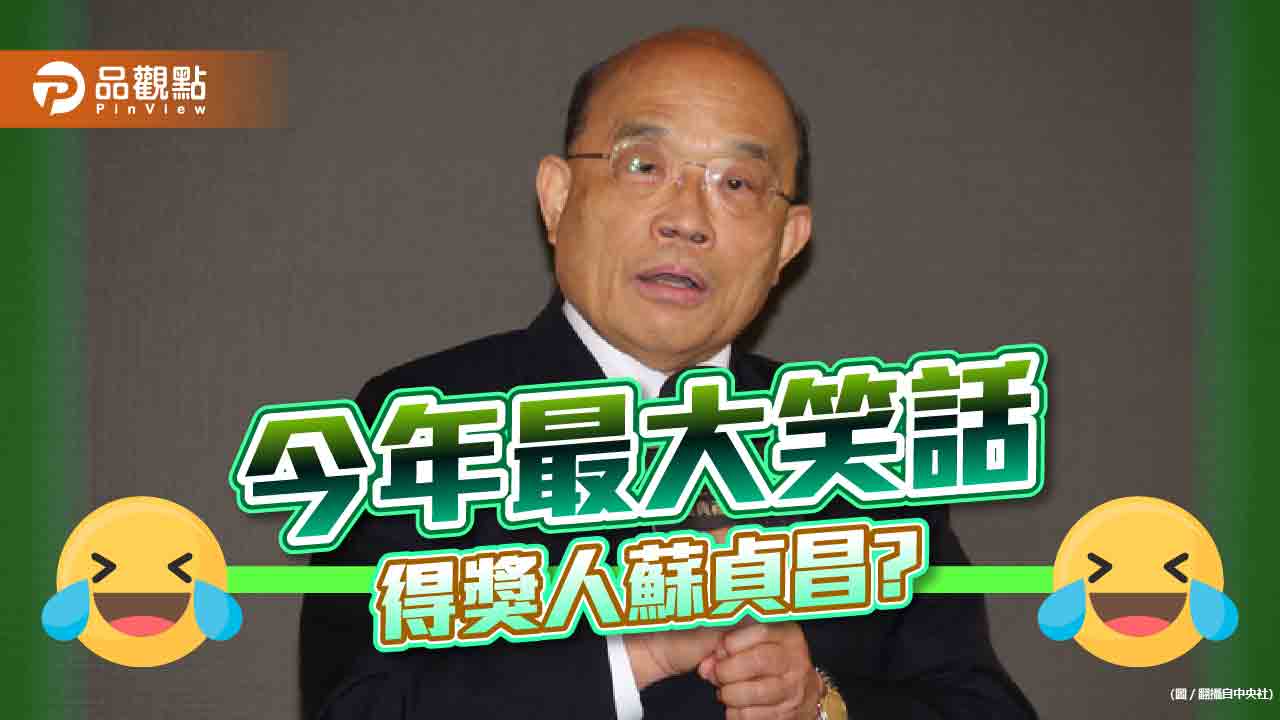 稱開放小三通「對岸會來搶藥」，網友封:今年最大笑話｜政治