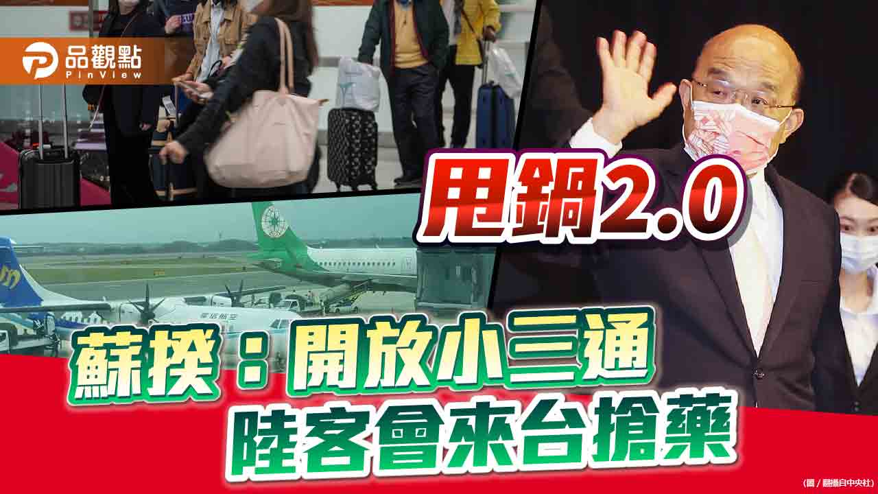 佳德鳳梨酥不願補件被操作成抗中 丟失大陸市場 | 兩岸