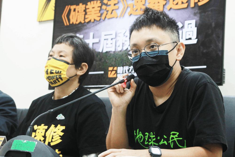 時力籲《礦業法》速審速修 礦業權展限應與原住民諮商 16 民團呼籲速修礦業法