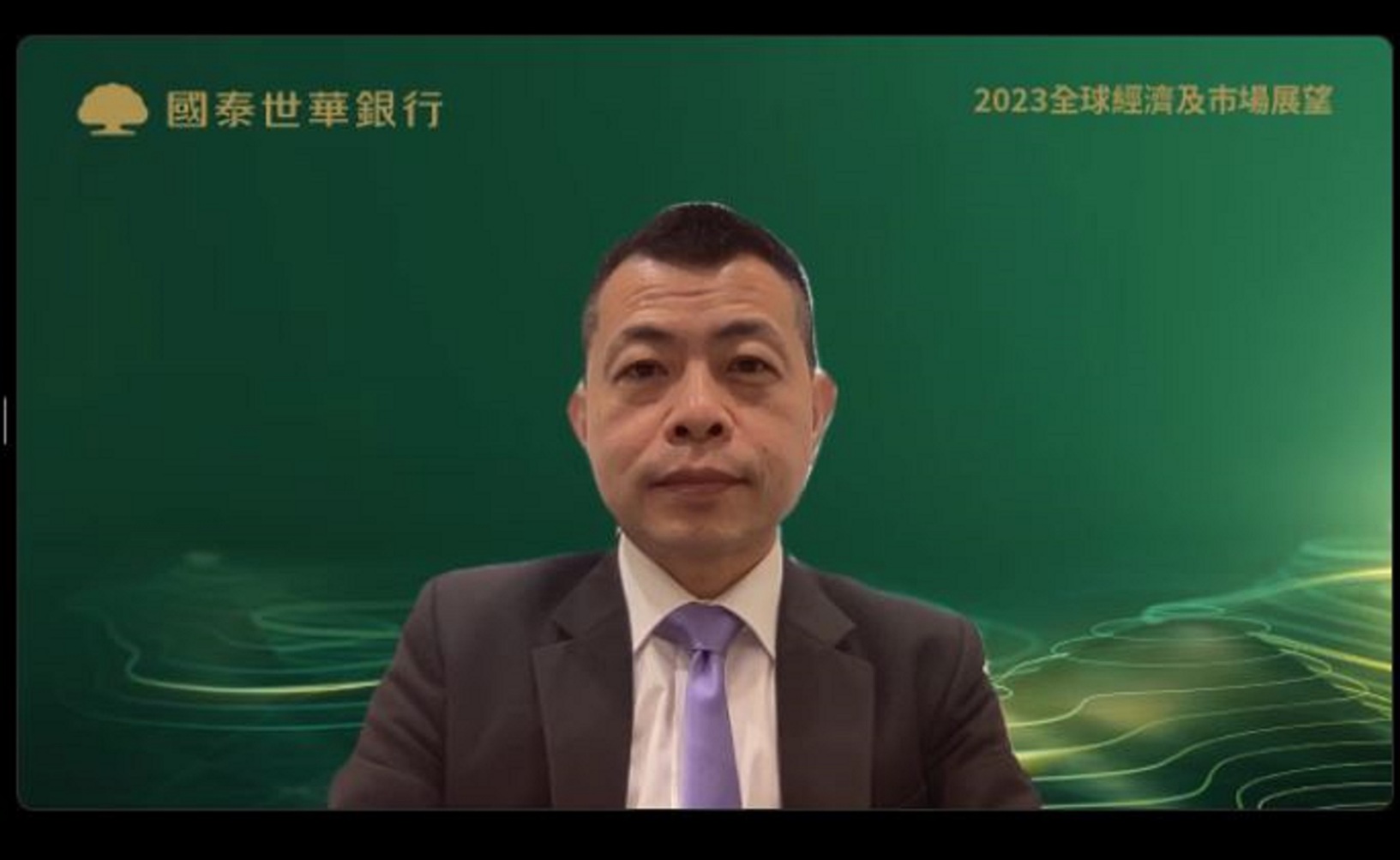 新聞照 國泰世華銀行首席經濟學家林啟超協理