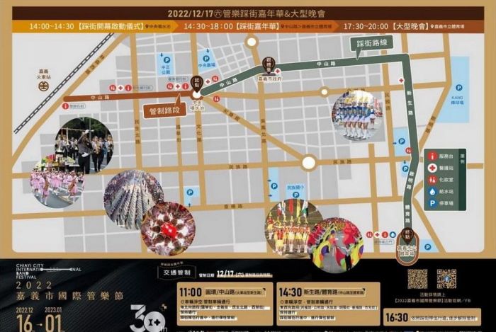 2022嘉義市國際管樂節 踩街實施彈性交通管制