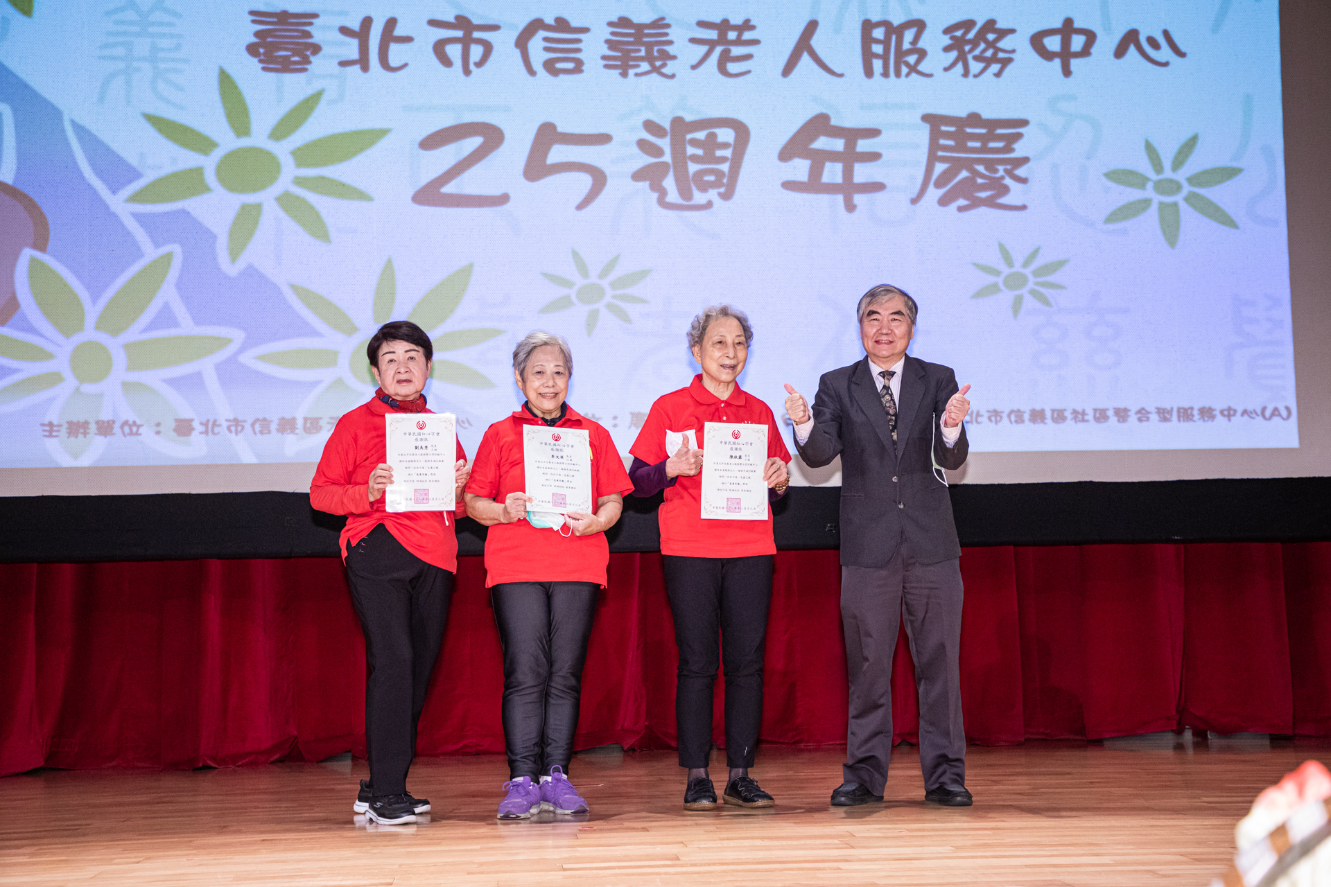 紅心字會理事長劉緒倫頒發獎狀給服務25年的志工長輩們。 (圖/紅心字會提供)