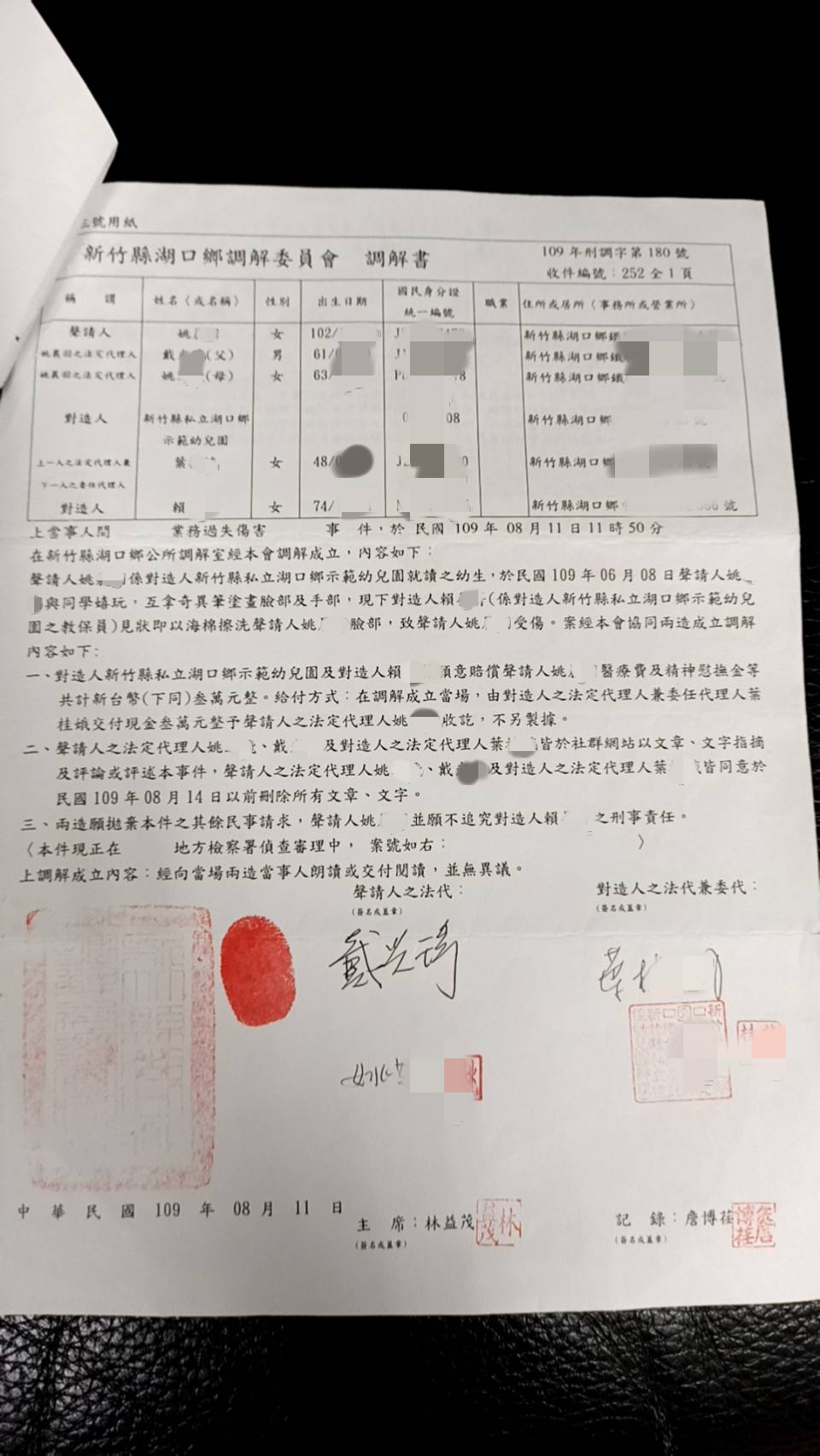法界人士認為,若調解過程中有獲得葉姓負責人同意的意思表示,就算沒有列入正式文字,也視同雙方合意調解的規範。(圖/警政時報專案小組翻攝)