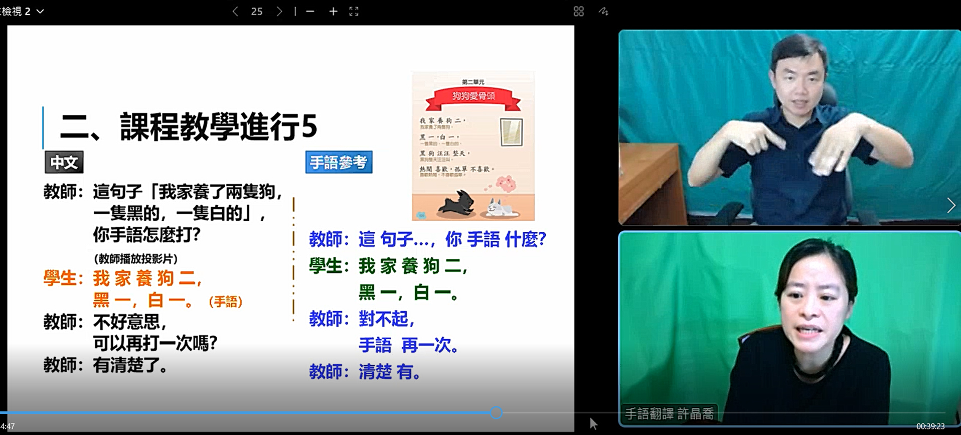 落實臺灣手語課程教學 教育部辦理臺灣手語教師回訓及增能研習