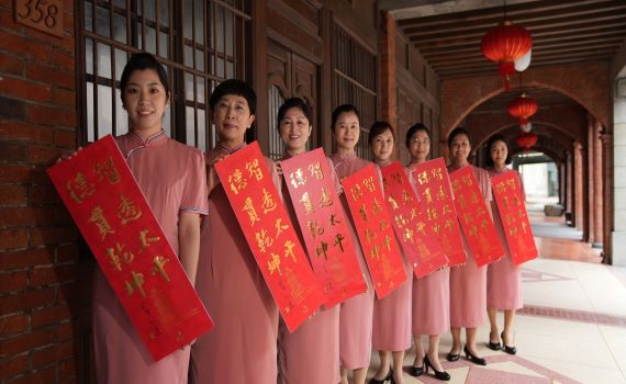 靈鷲山兔年春聯傳祝福　心道法師親題「智透太平 德貫乾坤」