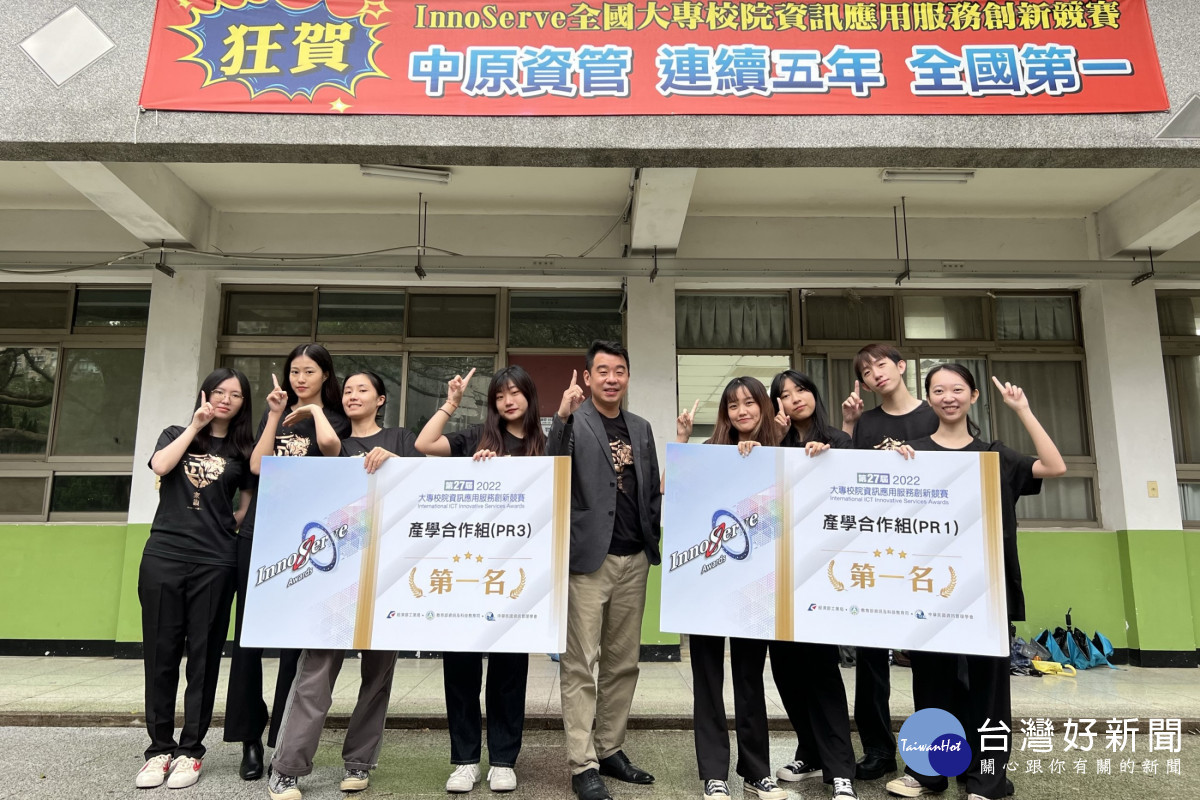 中原大學資管系學生發揮專業與創意，聚焦現在與未來的智慧呈現，全國第一「五連霸」！