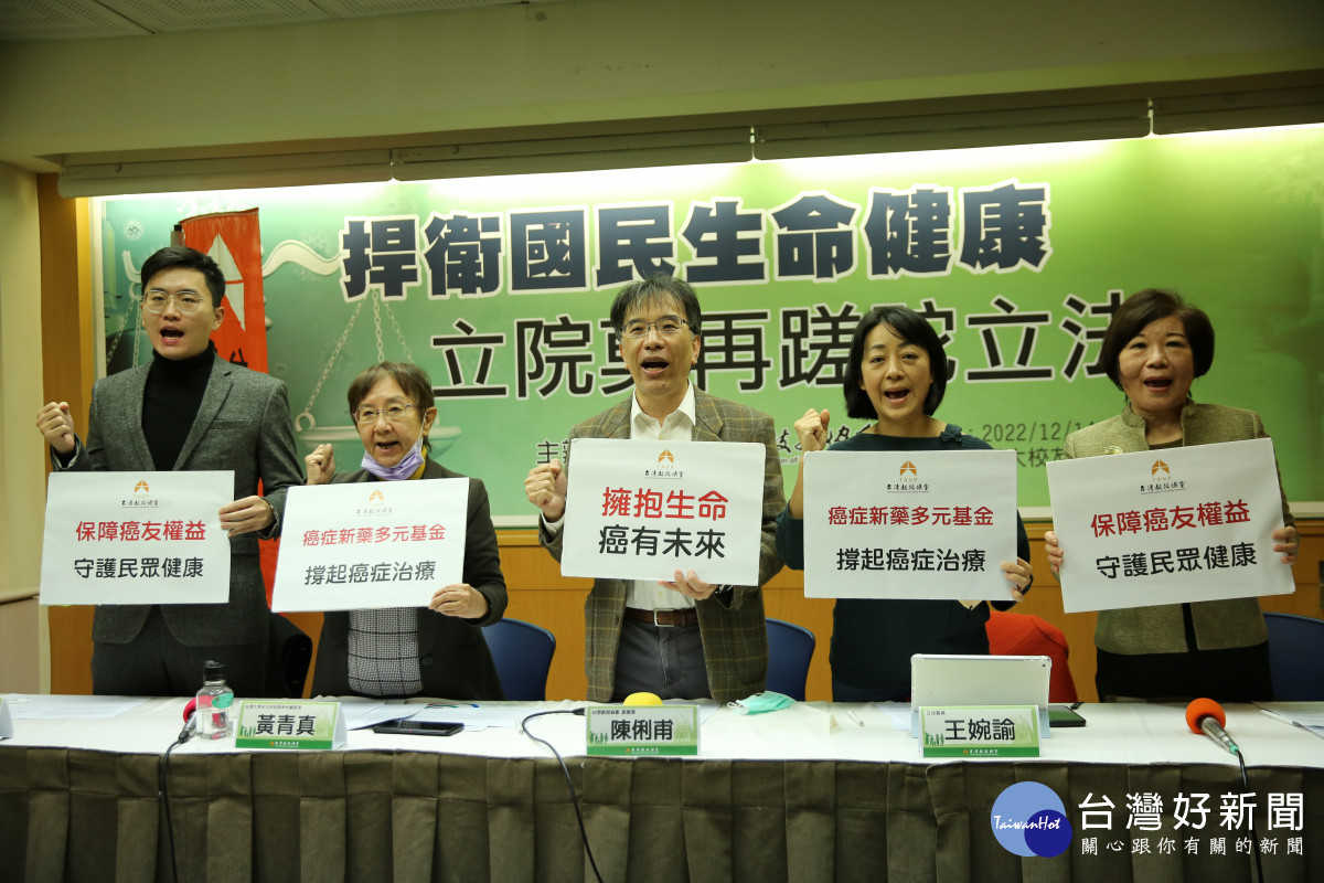 台灣教授協會今（14日）沉痛呼籲，民眾的健康權為《憲法》所保障的基本權利，健保不應「只管節流、不顧癌友需要」。