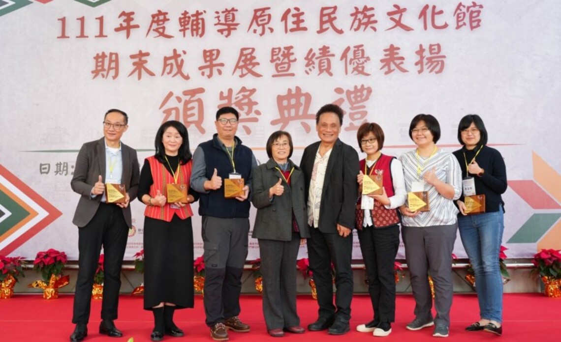 「111年全國原住民族文化館成果展暨績優館所人員頒獎典禮」 堅定不懈 勇創佳績