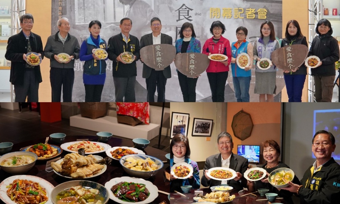 您知道客家菜「四炆四炒」嗎 「愛食麼个:新竹地區客家飲食文化主題展」登場
