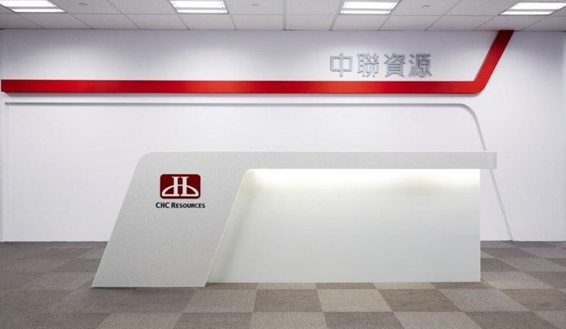 中聯資源公司取得全品項碳足跡及TCFD雙查證