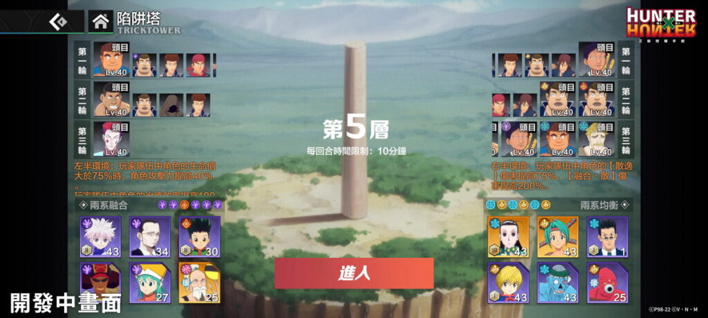 玩家可在陷阱塔不斷競技挑戰 享受戰鬥的刺激與快感