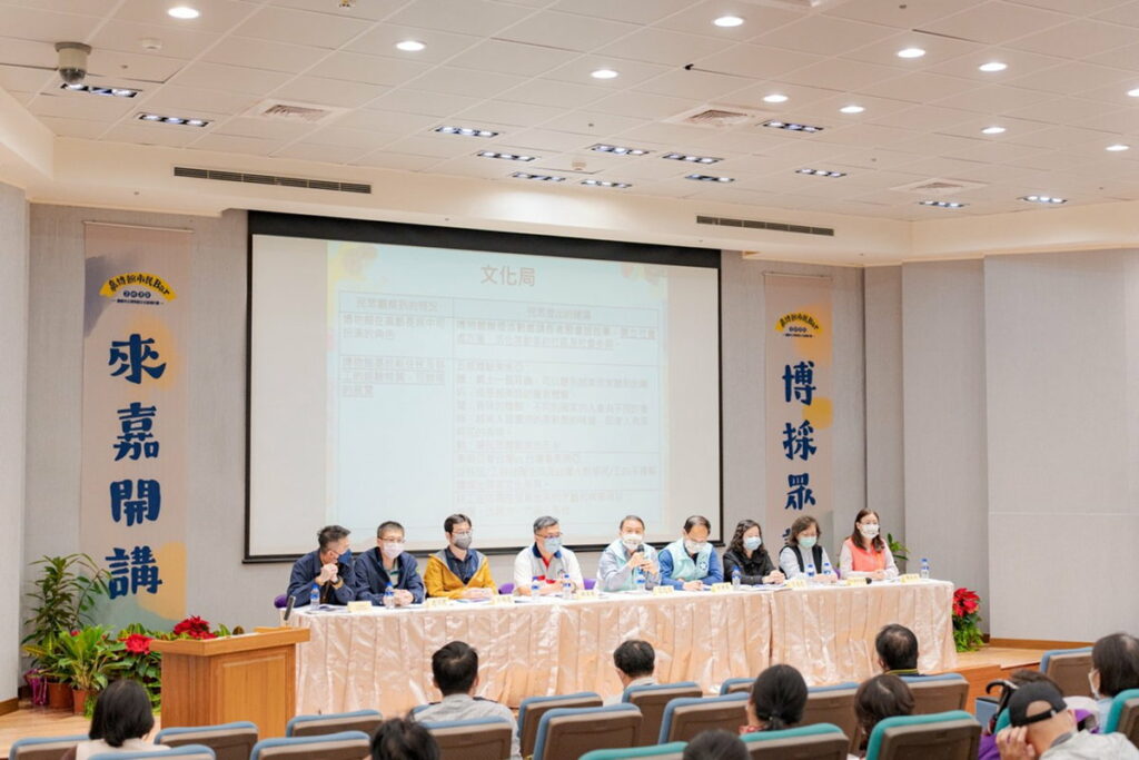 《嘉博館市民BAR—城市博物館裡的對話》文化論壇，開啟公民政策對話平台